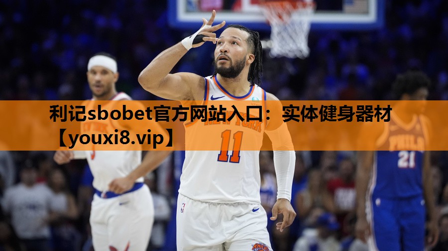 实体健身器材 实体健身器材